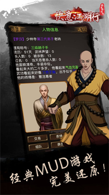 快意江湖行游戏下载安装