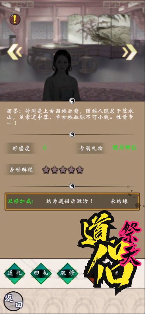雾山修仙ios手机版