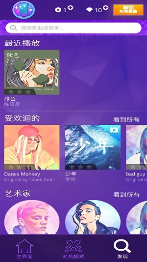 钢琴块4苹果版