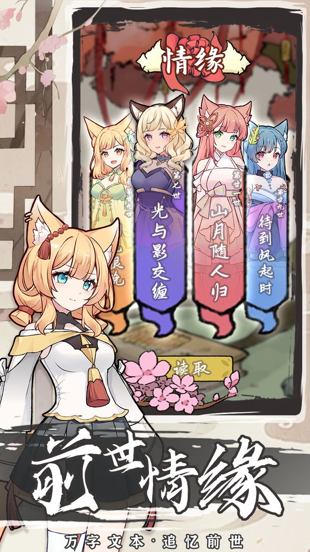 我要养狐妖2免费下载安装苹果版