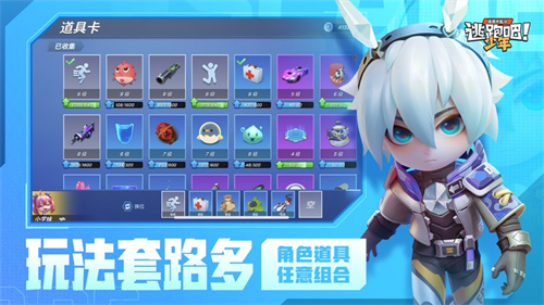 逃跑吧少年下载安装手游