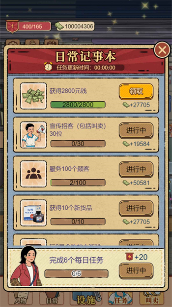 校门口文具店游戏下载