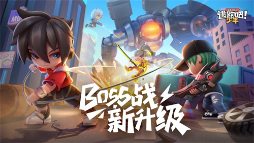 逃跑吧少年苹果版下载安装