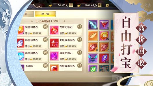 玉剑传说游戏免费下载