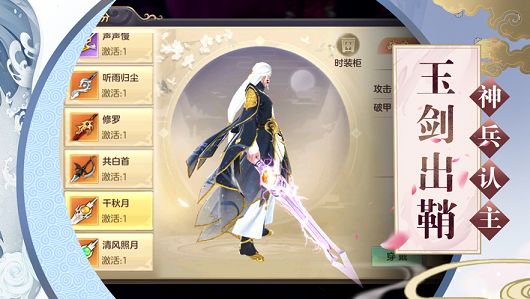 玉剑传说免费下载苹果版