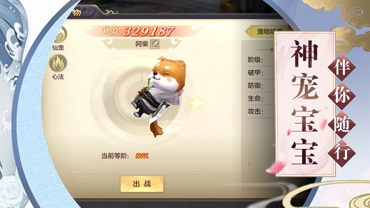 玉剑传说免费下载苹果版