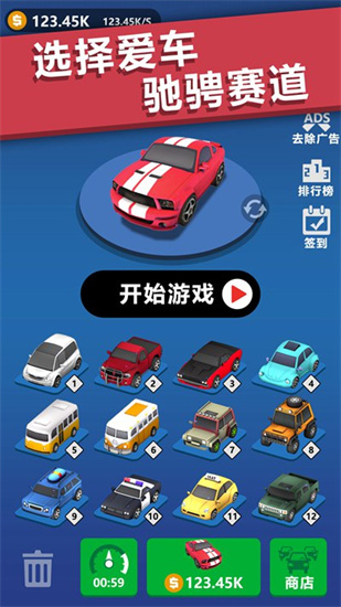 全民漂移3d苹果版手机版下载