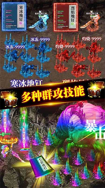 星王传奇下载