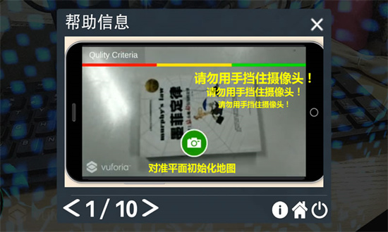 维度行者苹果版免费版下载