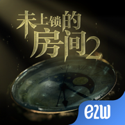 未上锁的房间2安卓版免费下载