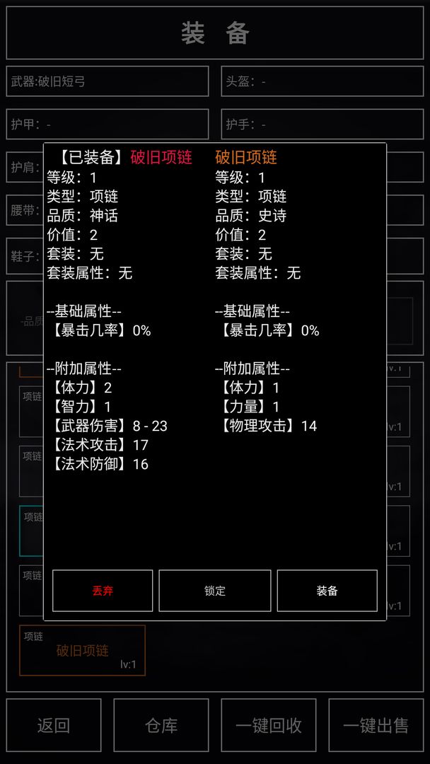 魔武无限手机版下载