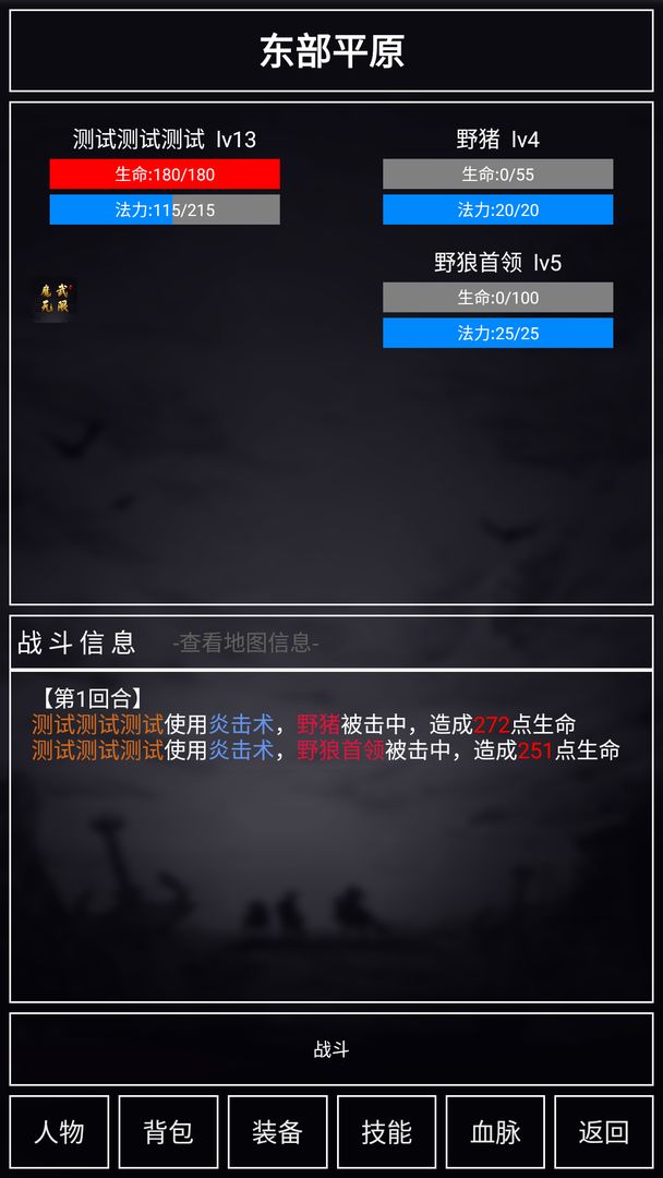 魔武无限免费下载安装
