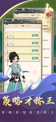 红颜九州免费下载最新版