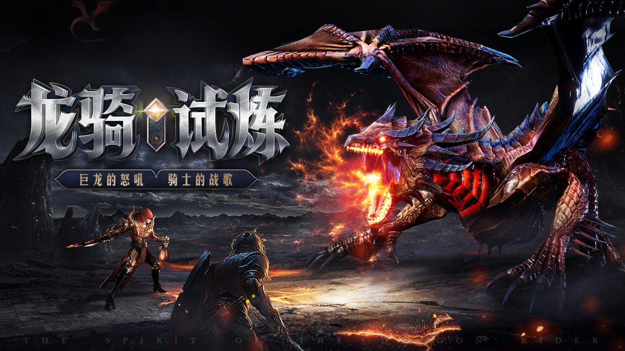 冰火王座免费版ios版