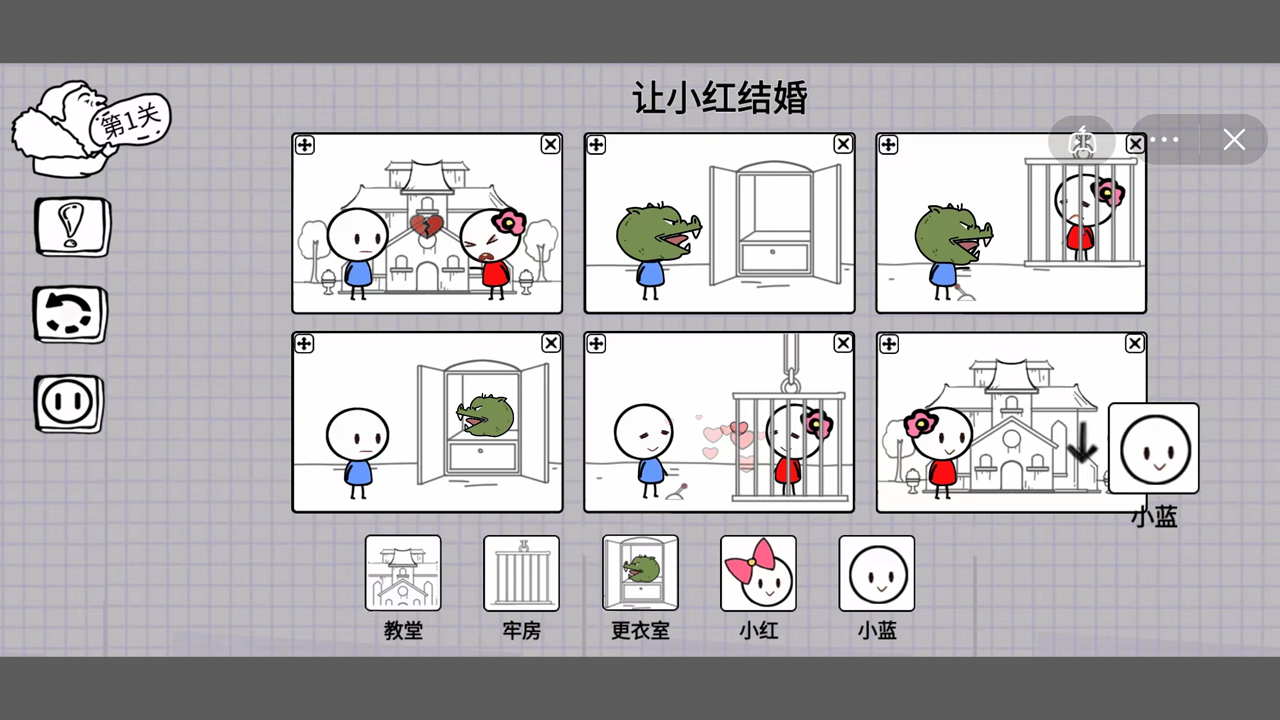 脑洞人大冒险免费版ios下载安装