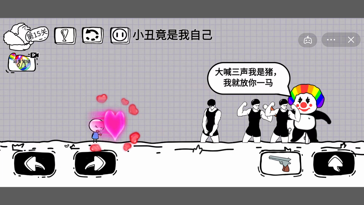 脑洞人大冒险免费版ios下载安装