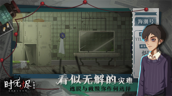 时无烬苹果下载免费手机版