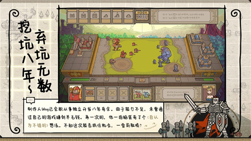 军团手游版下载