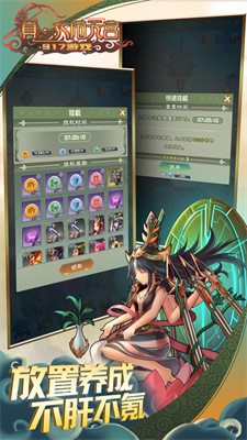 真大闹天宫游戏下载链接