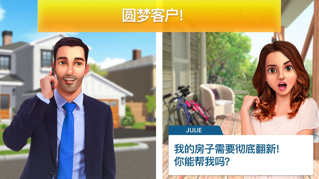 房产兄弟家居设计免费最新免费版下载