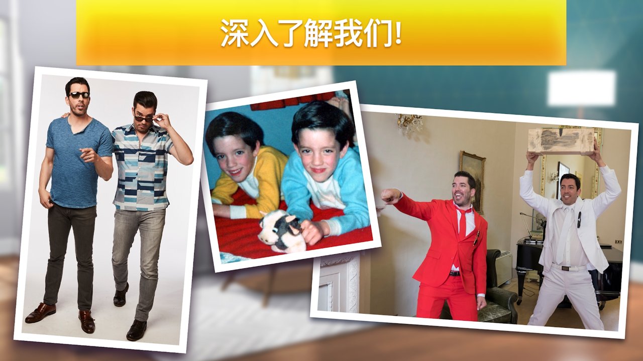 房产兄弟家居设计最新正版版免费版下载安装