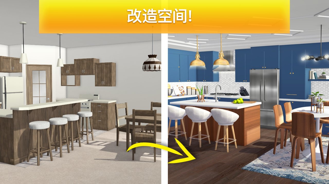 房产兄弟家居设计最新正版版免费版下载安装