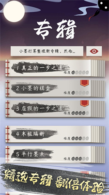 墨盘游戏免费下载 