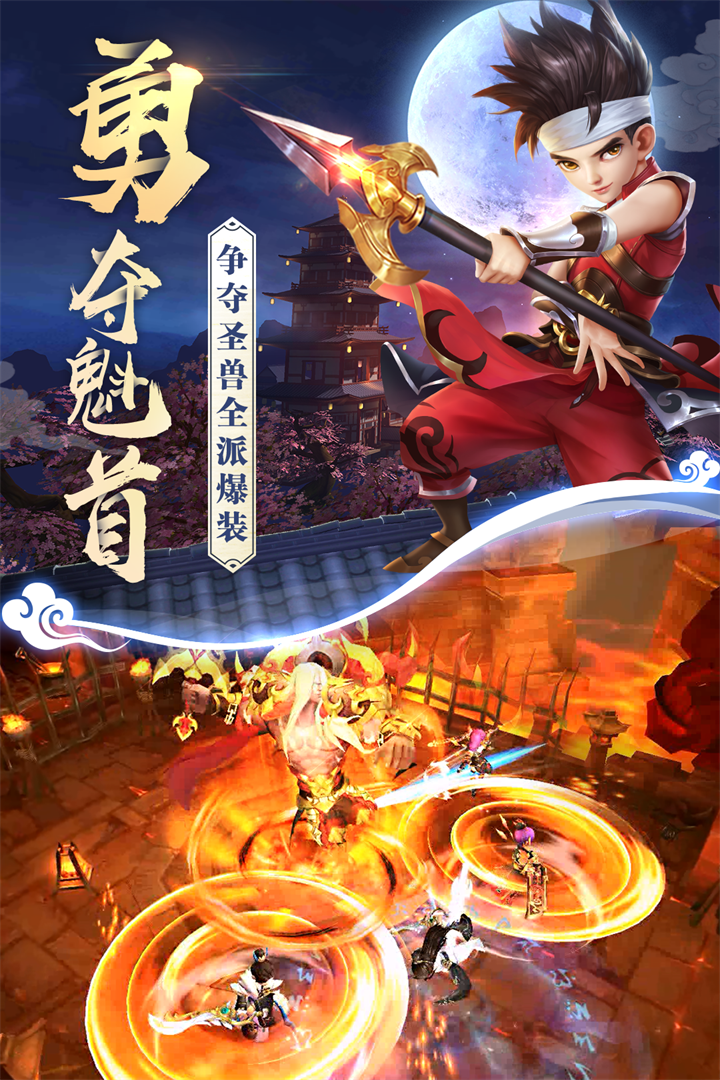 热血神剑bt版手机版免费下载