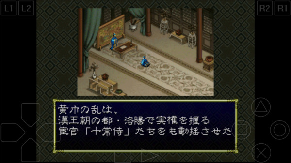 三国志6免费版苹果版下载