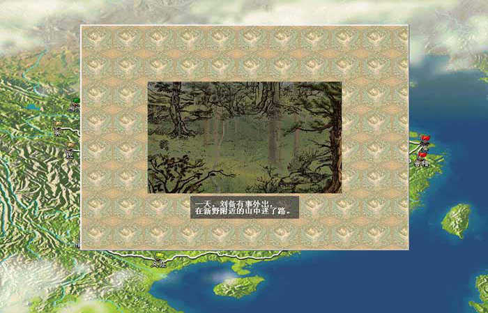 三国志6免费版苹果版下载