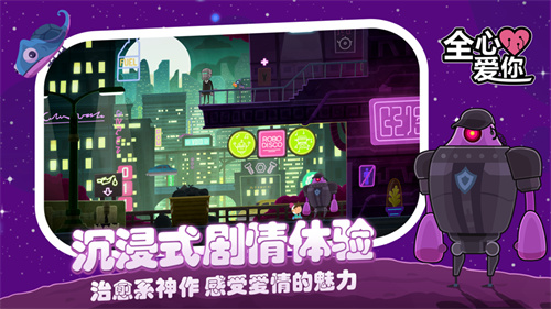 全心爱你游戏下载方法