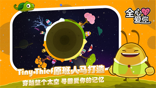 全心爱你下载安装苹果版游戏