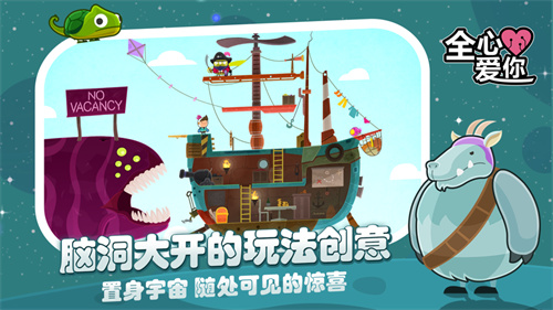 全心爱你苹果版下载