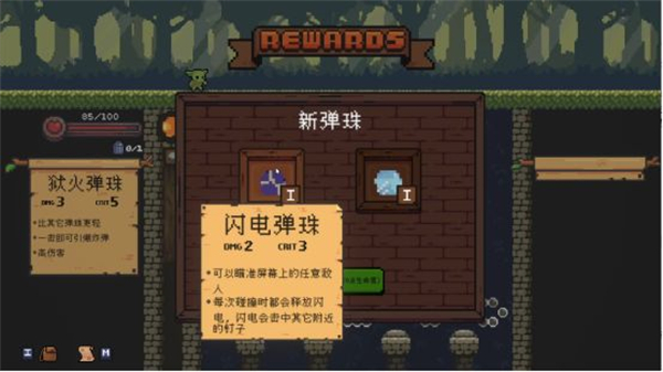 哥布林弹球手机版ios版下载