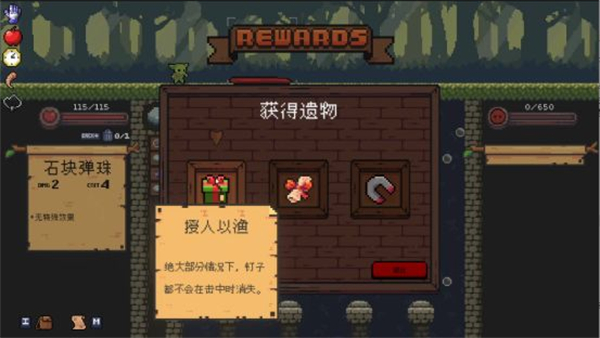 哥布林弹球手机版ios版下载