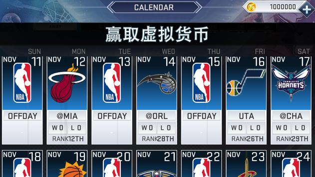 nba2k19免费正版版ios版下载