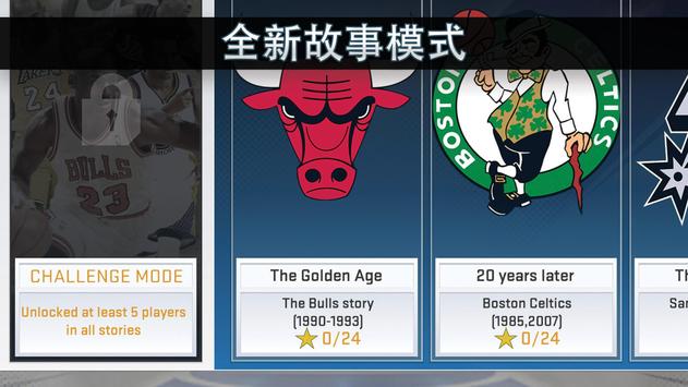 nba2k19免费正版版ios版下载
