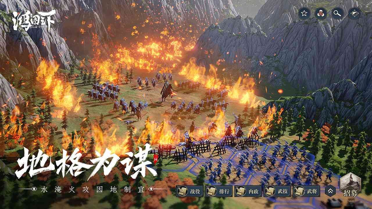 鸿图之下免费下载苹果版