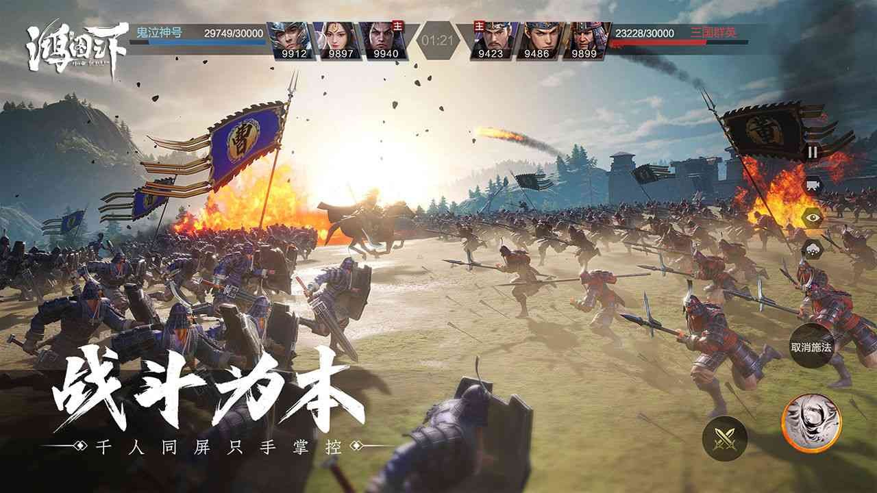 鸿图之下免费下载苹果版