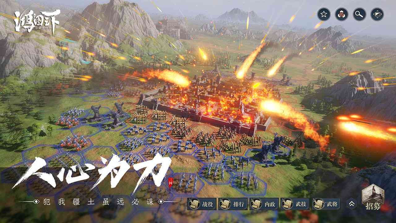 鸿图之下免费下载苹果版