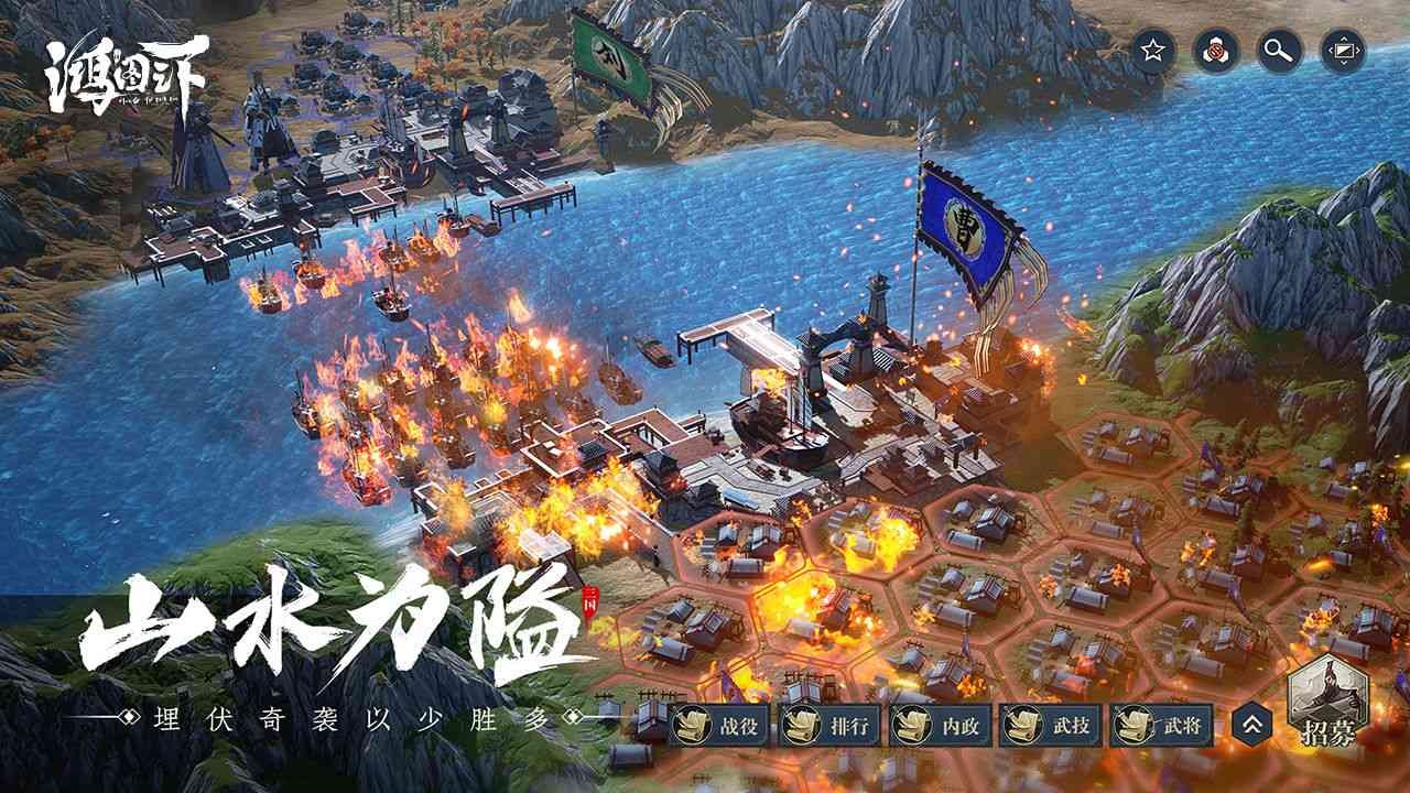 鸿图之下免费下载苹果版