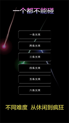  一个都不能碰最新安装苹果版