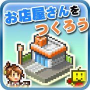 梦想商店街免费版苹果版