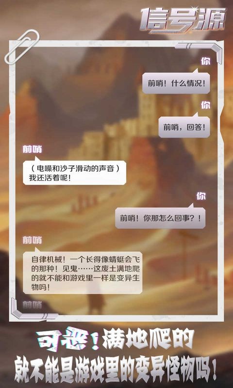 信号源ios版