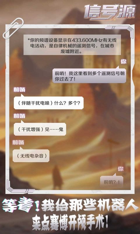 信号源ios版