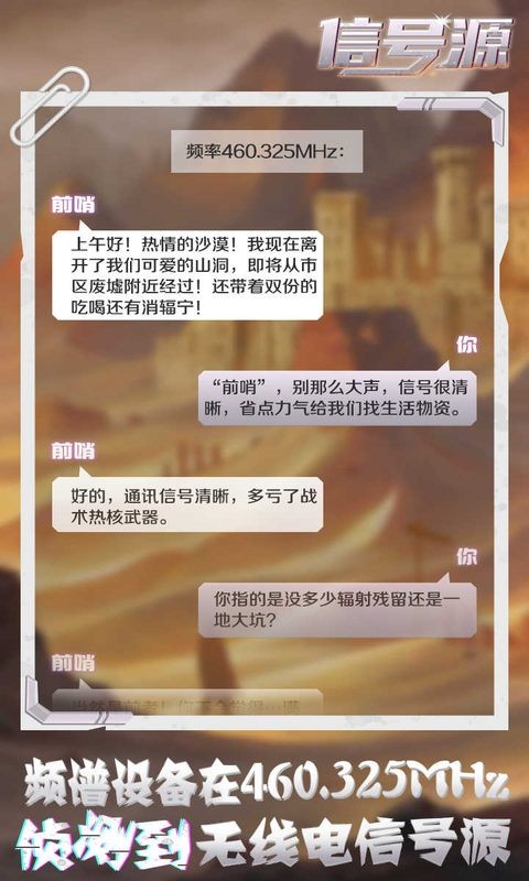 信号源ios版