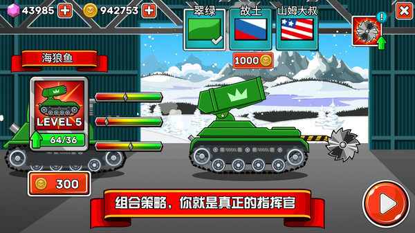 坦克兵团免费版苹果版下载