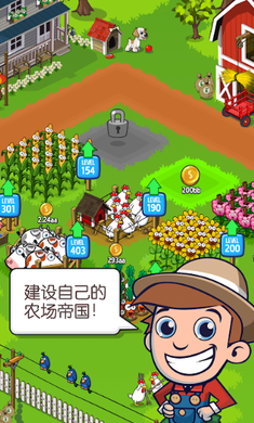 放置农场免费版下载