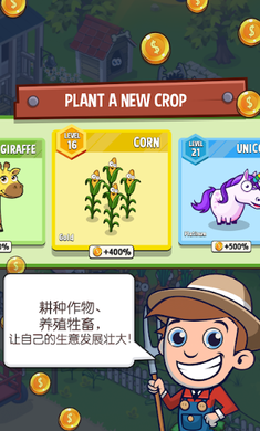 放置农场免费版手机版ios下载安装