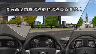 模拟卡车16苹果版免费下载